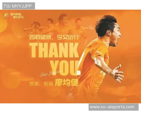 队长廖均健：降级中超的责任，我对不起所有支持者